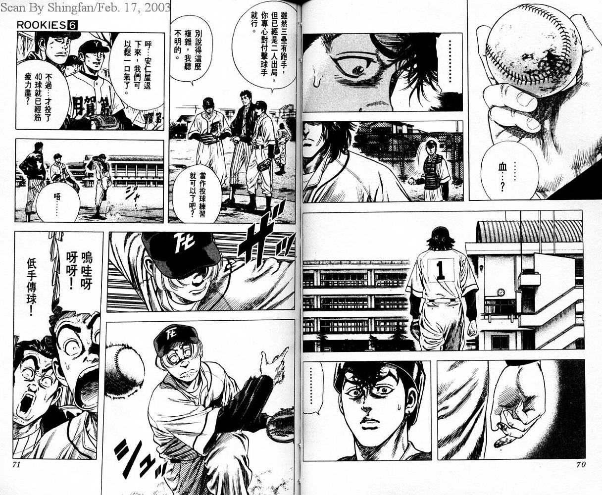 热血老师韩漫全集-Vol_06无删减无遮挡章节图片 