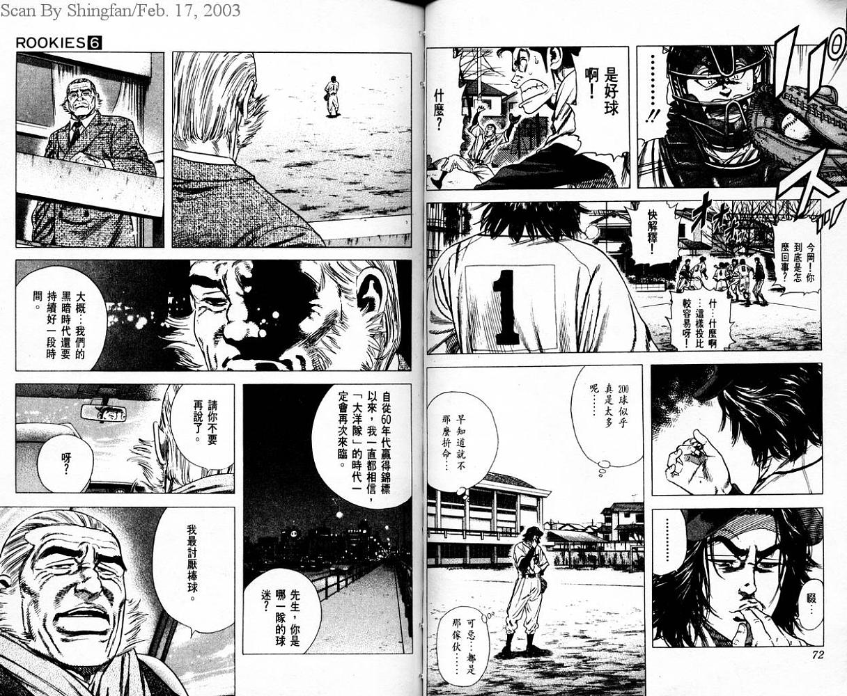 热血老师韩漫全集-Vol_06无删减无遮挡章节图片 