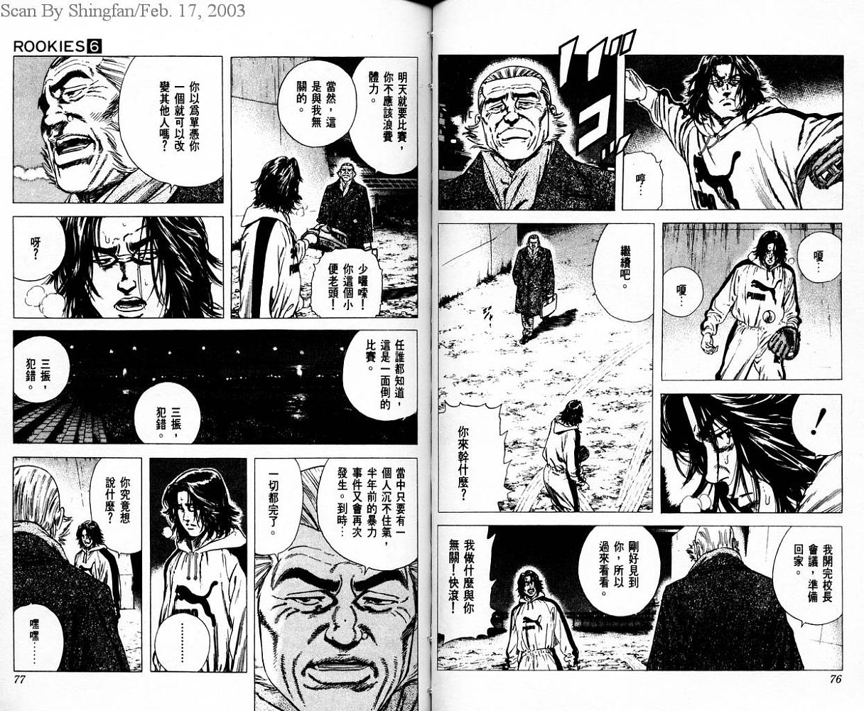 热血老师韩漫全集-Vol_06无删减无遮挡章节图片 