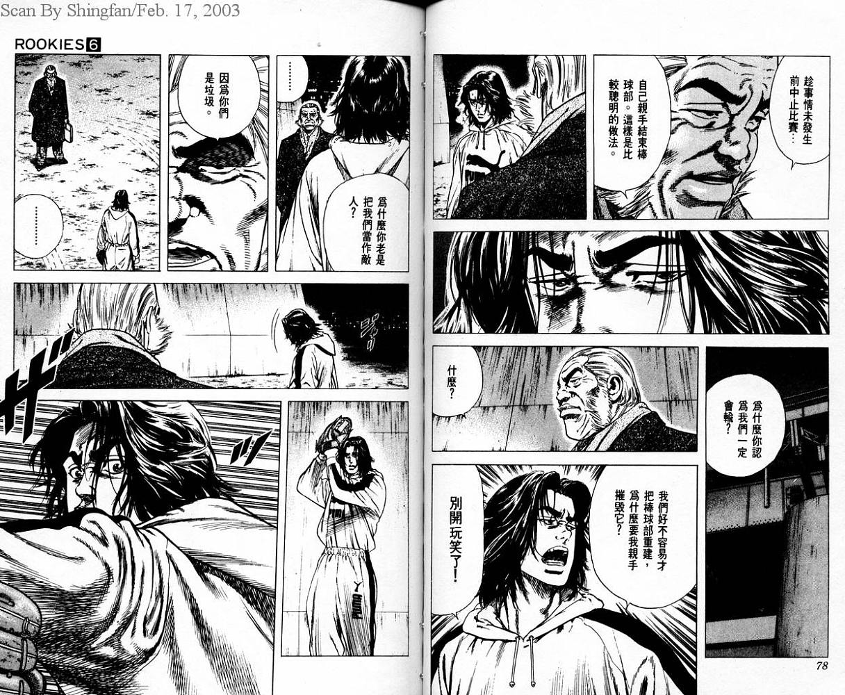 热血老师韩漫全集-Vol_06无删减无遮挡章节图片 