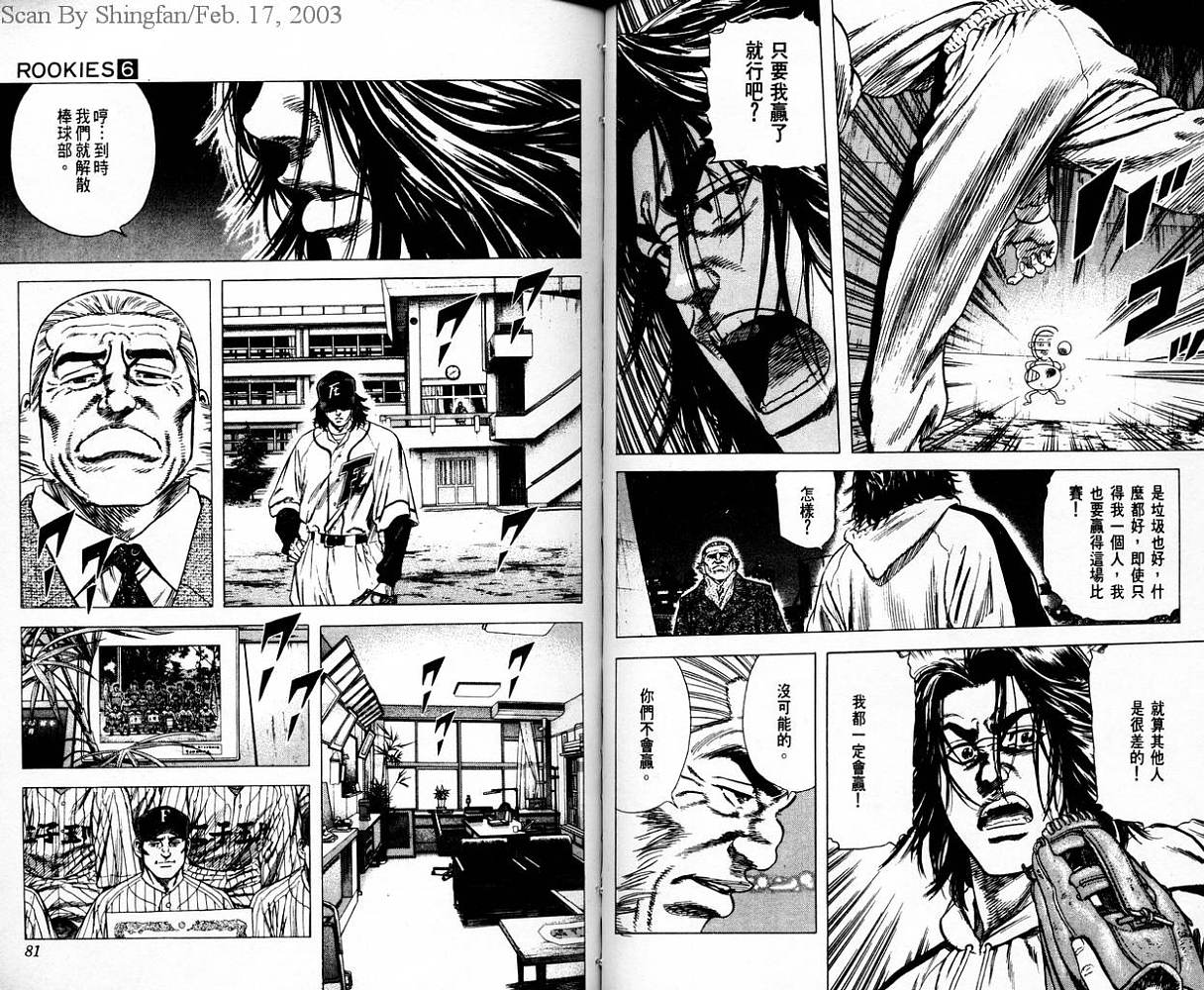 热血老师韩漫全集-Vol_06无删减无遮挡章节图片 
