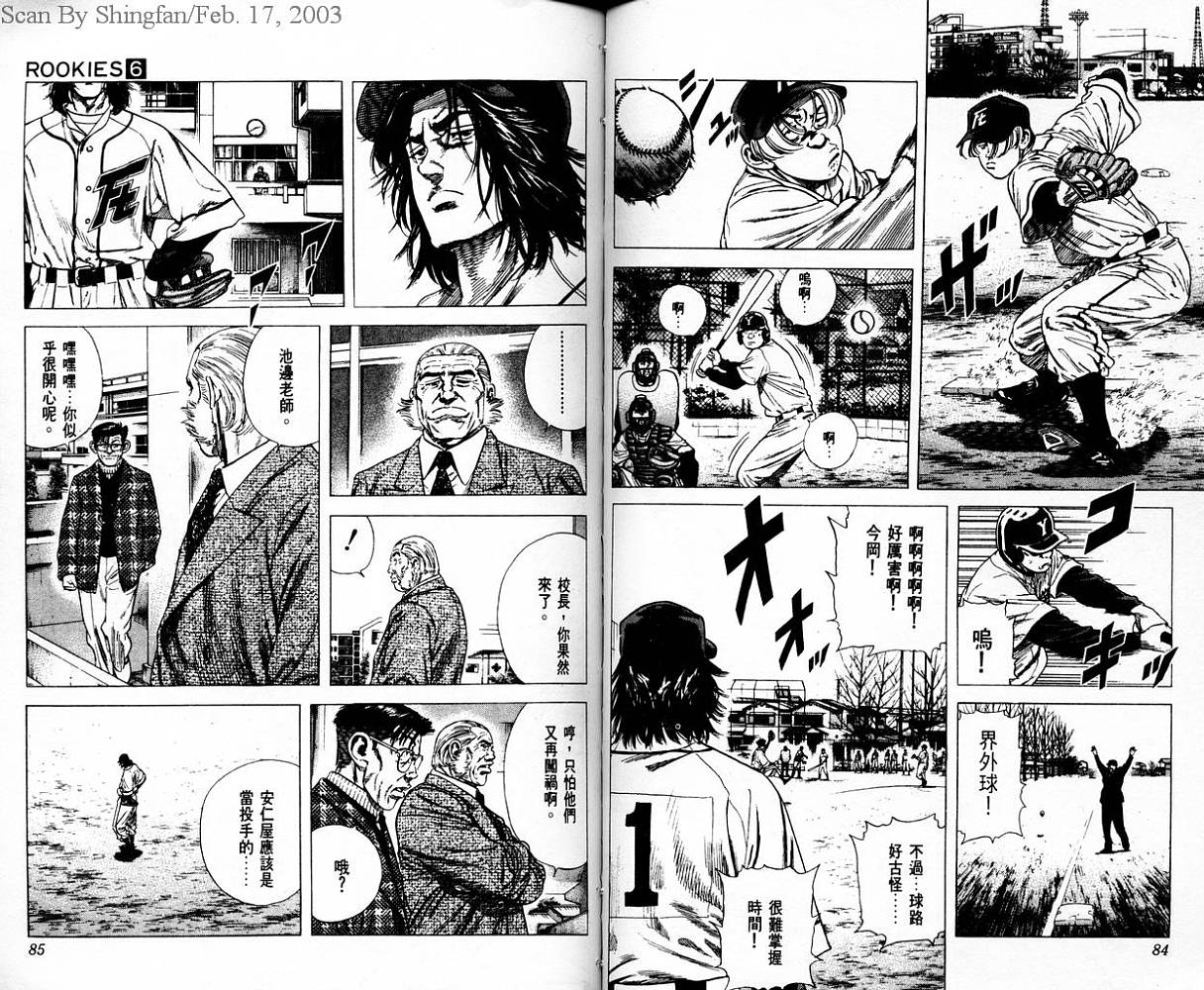 热血老师韩漫全集-Vol_06无删减无遮挡章节图片 