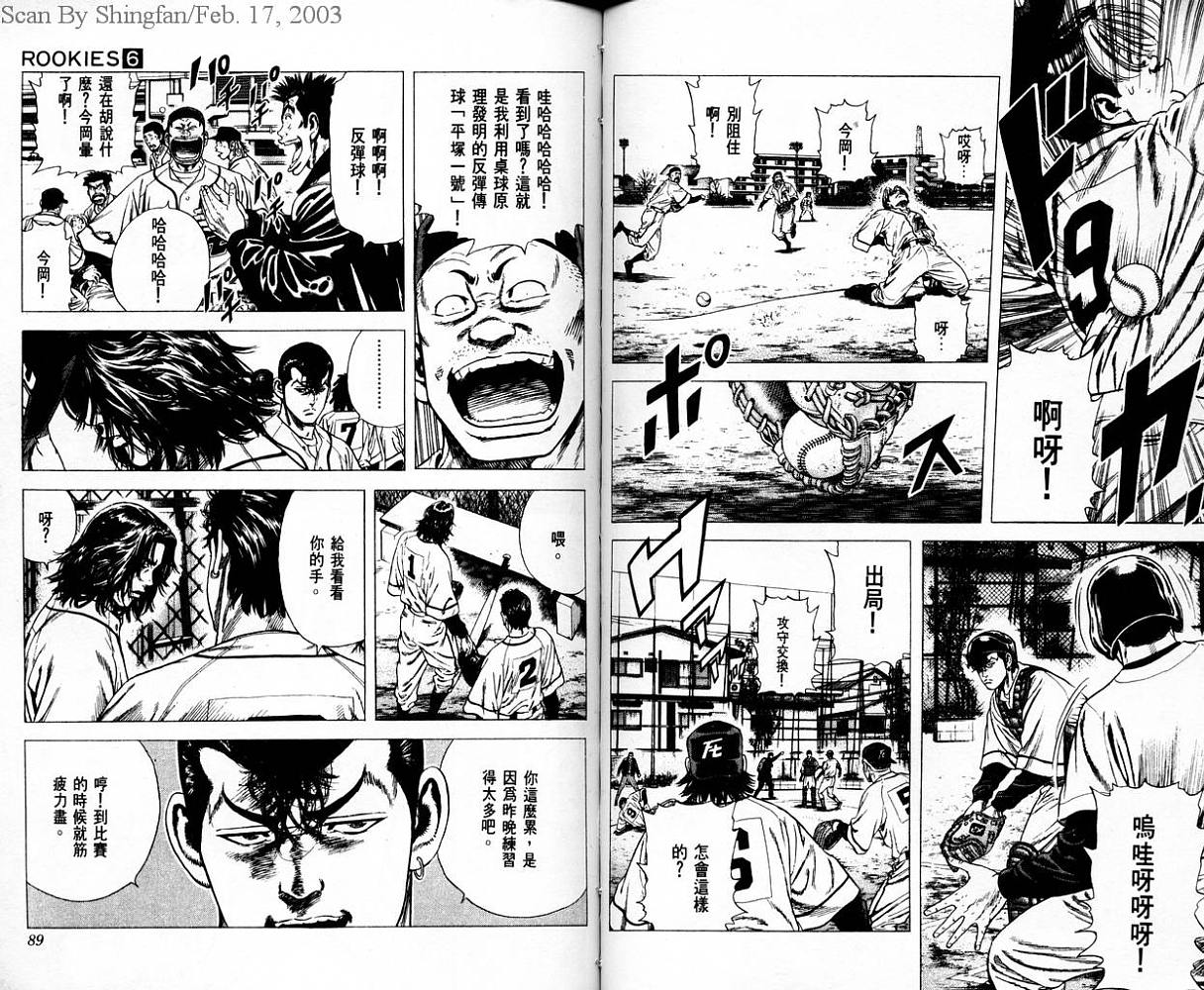 热血老师韩漫全集-Vol_06无删减无遮挡章节图片 