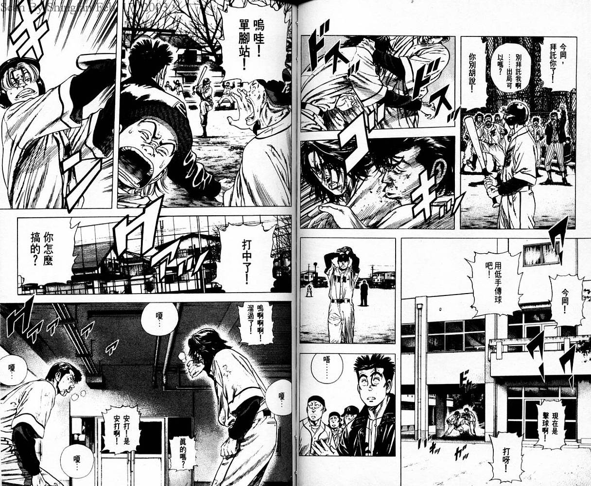 热血老师韩漫全集-Vol_06无删减无遮挡章节图片 