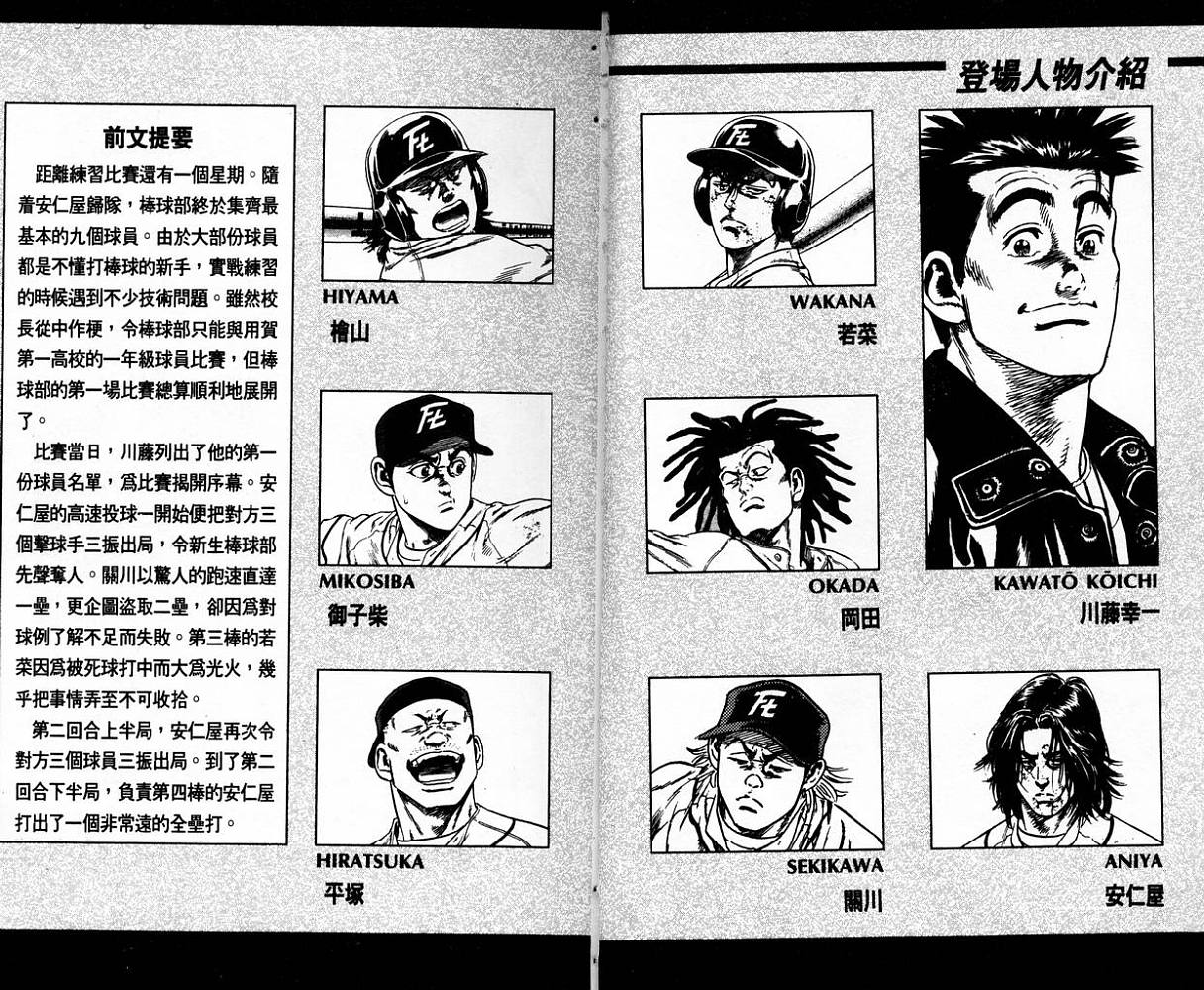 热血老师韩漫全集-Vol_06无删减无遮挡章节图片 