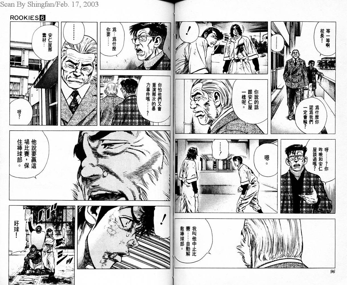 热血老师韩漫全集-Vol_06无删减无遮挡章节图片 
