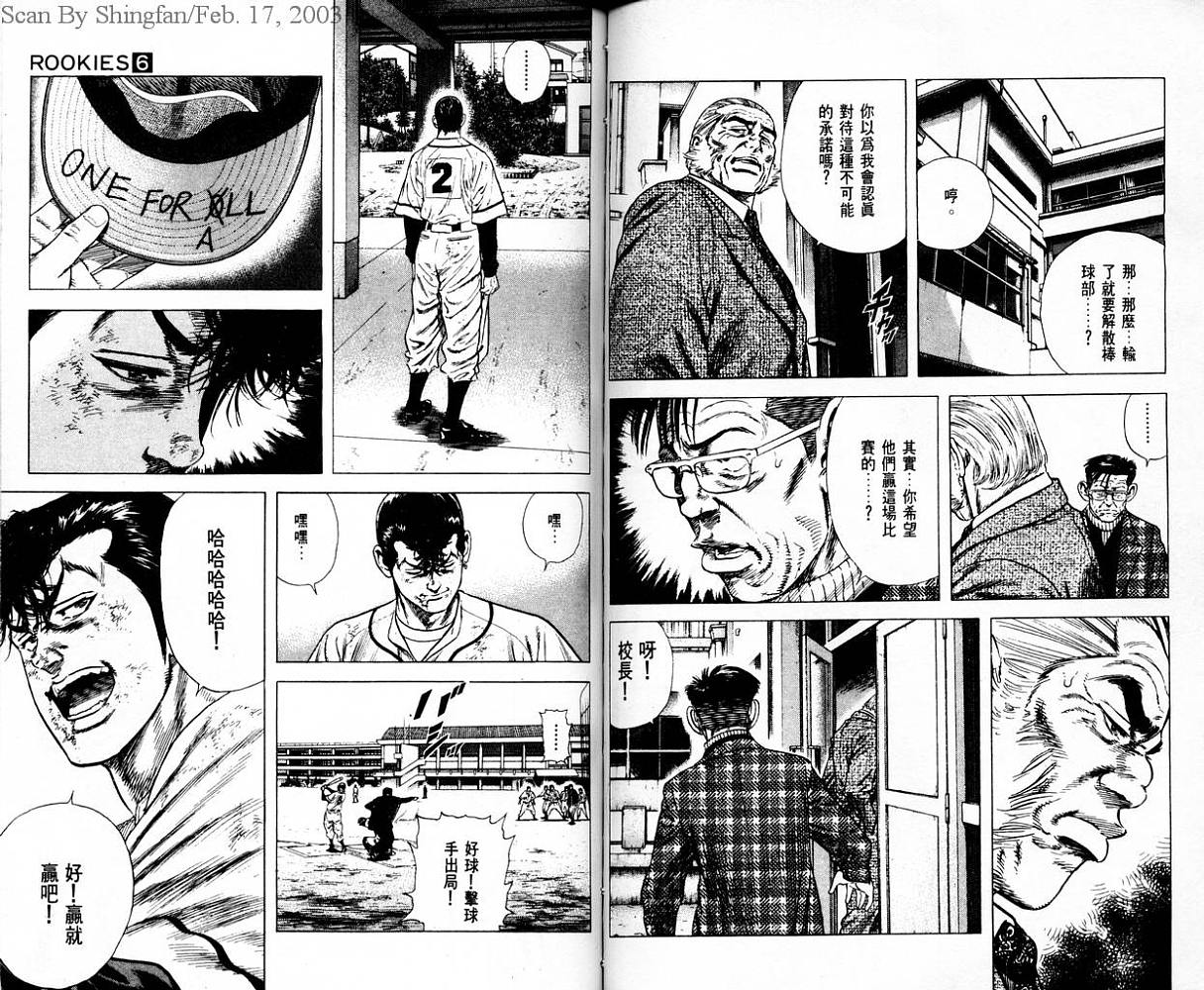 热血老师韩漫全集-Vol_06无删减无遮挡章节图片 