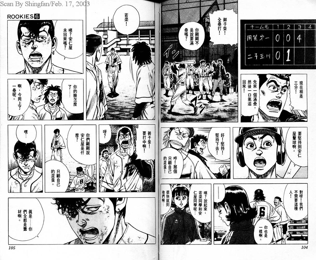 热血老师韩漫全集-Vol_06无删减无遮挡章节图片 