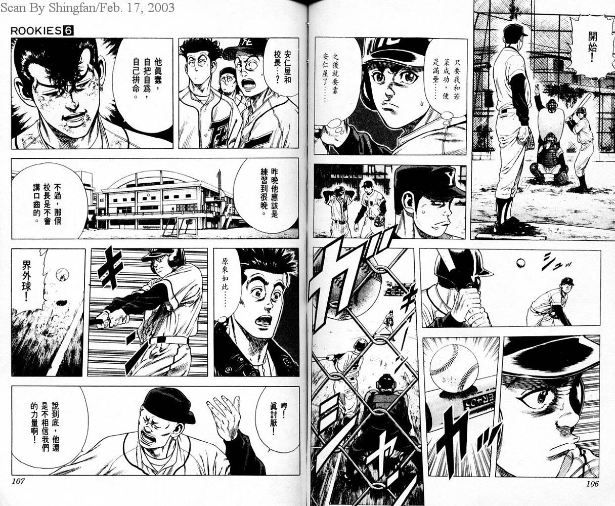 热血老师韩漫全集-Vol_06无删减无遮挡章节图片 