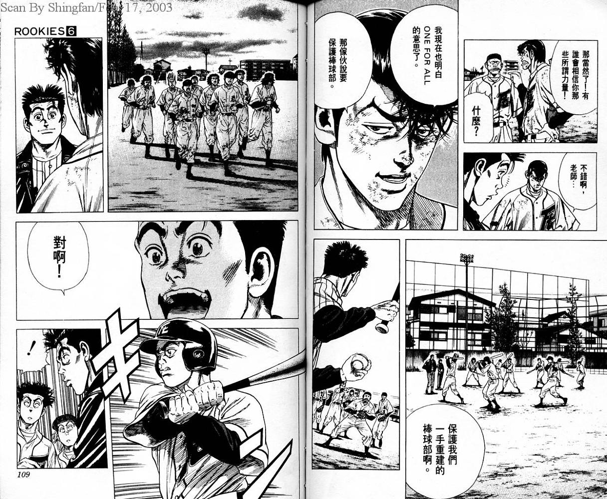 热血老师韩漫全集-Vol_06无删减无遮挡章节图片 