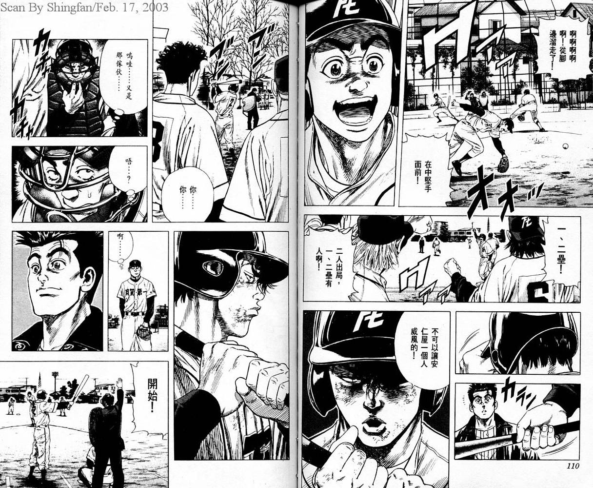 热血老师韩漫全集-Vol_06无删减无遮挡章节图片 