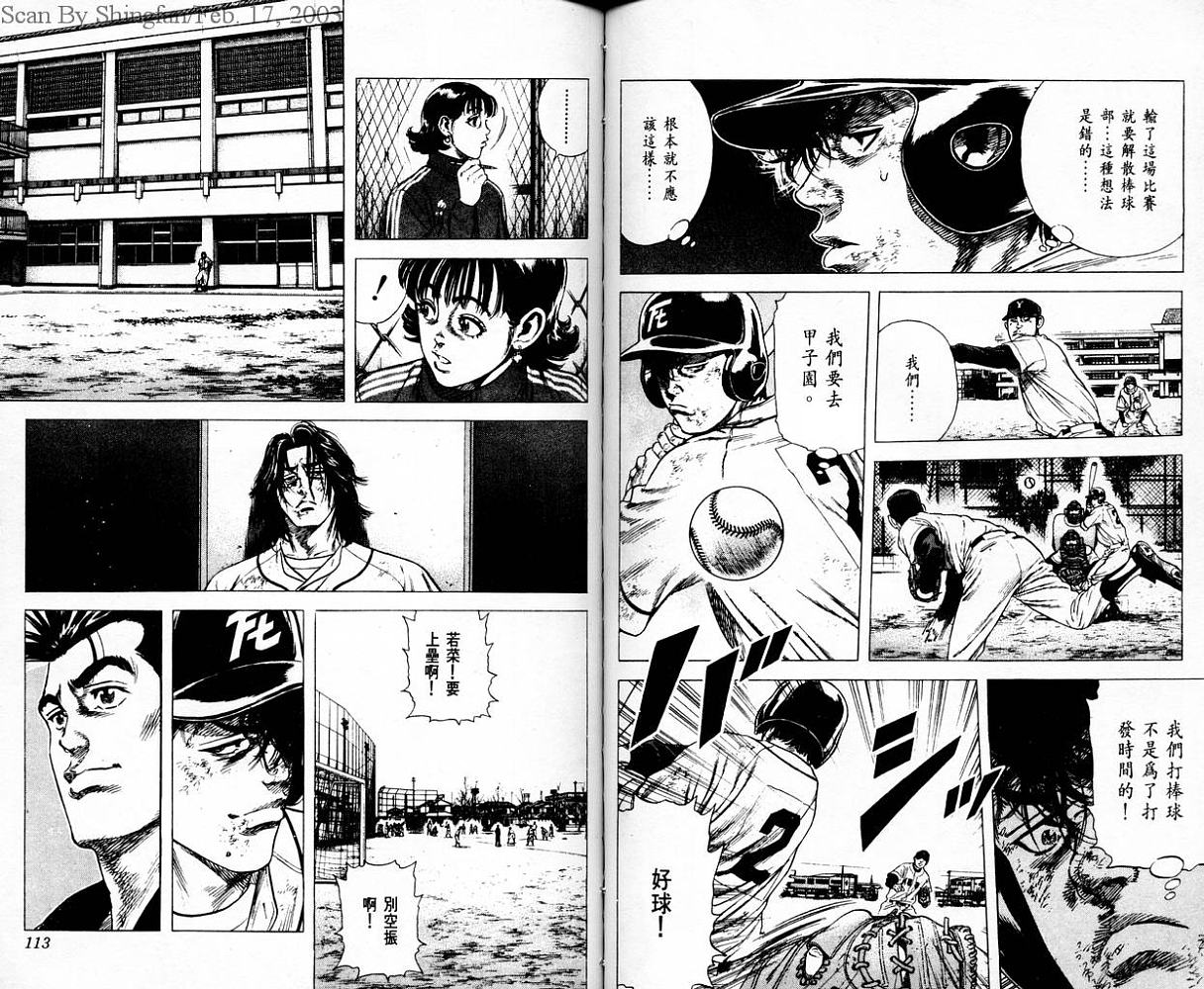 热血老师韩漫全集-Vol_06无删减无遮挡章节图片 