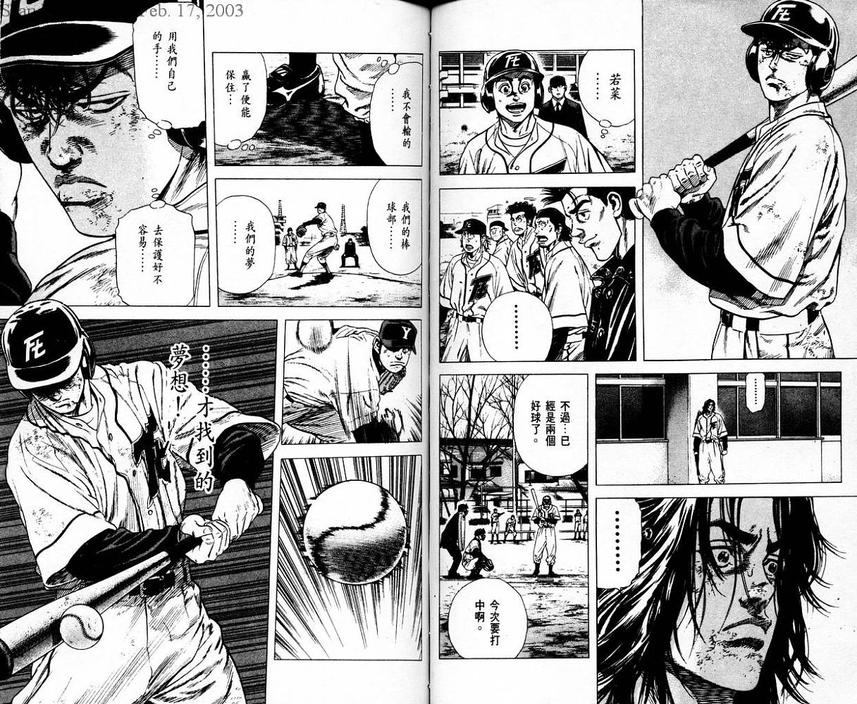 热血老师韩漫全集-Vol_06无删减无遮挡章节图片 