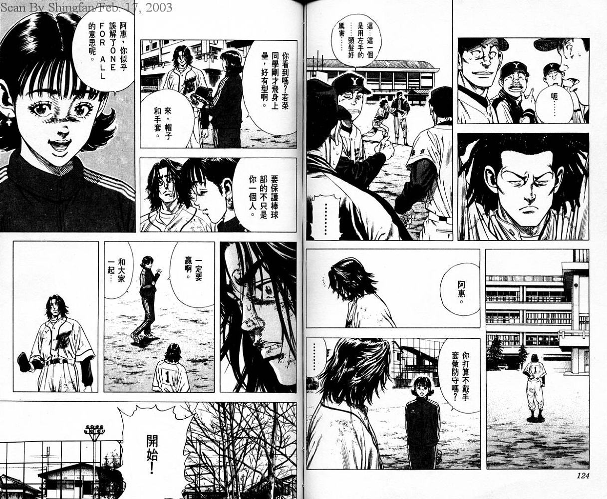 热血老师韩漫全集-Vol_06无删减无遮挡章节图片 