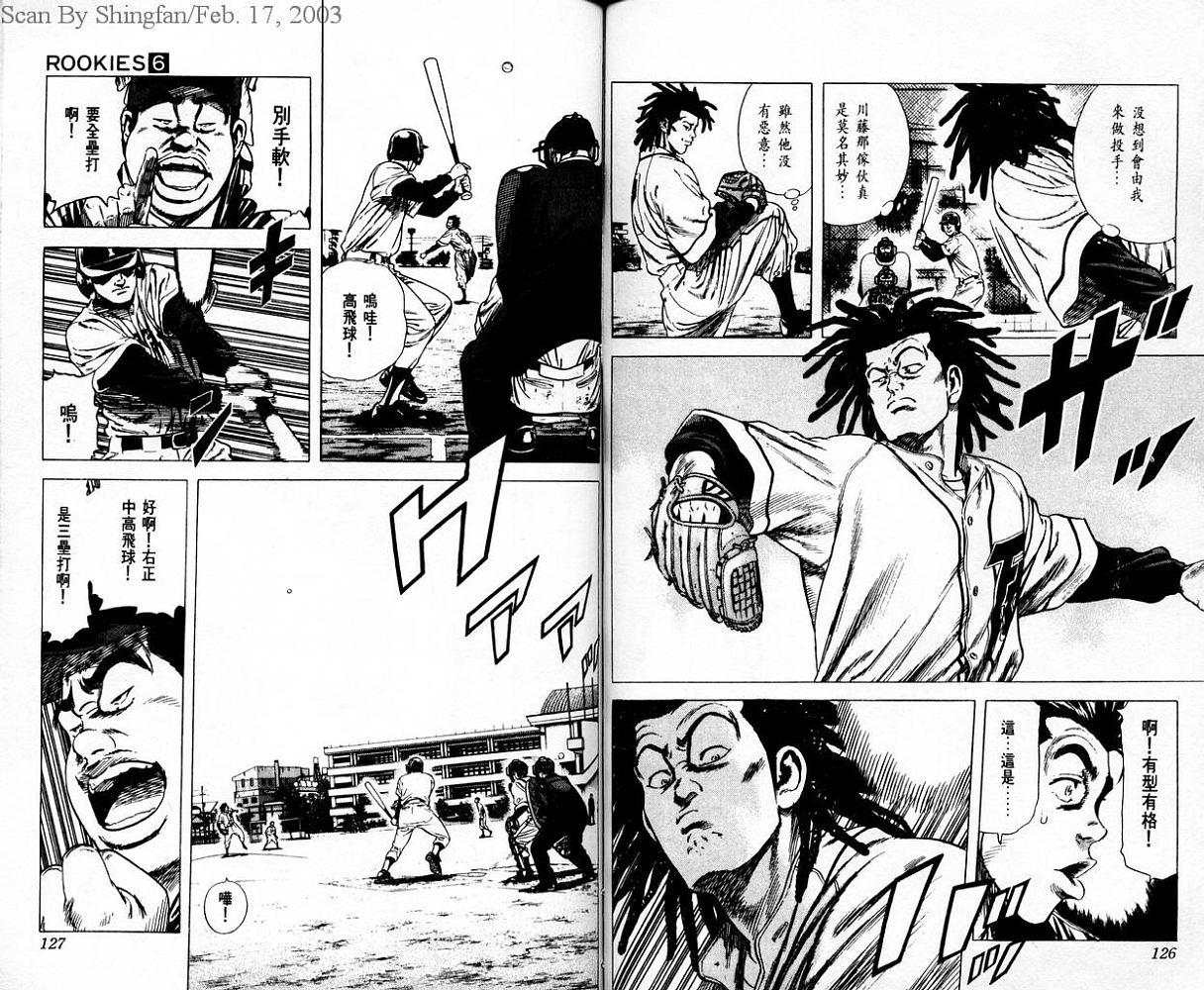 热血老师韩漫全集-Vol_06无删减无遮挡章节图片 