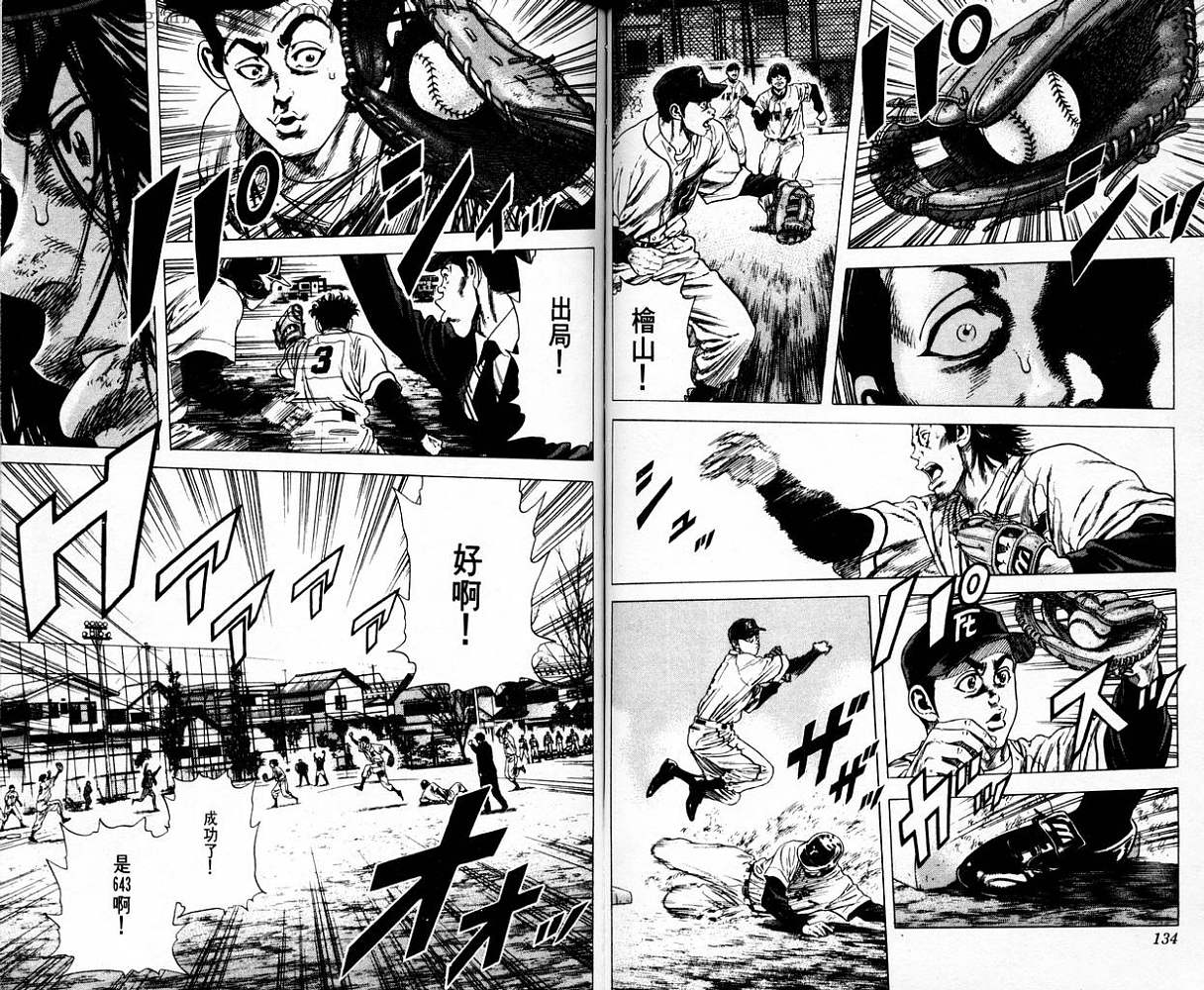 热血老师韩漫全集-Vol_06无删减无遮挡章节图片 