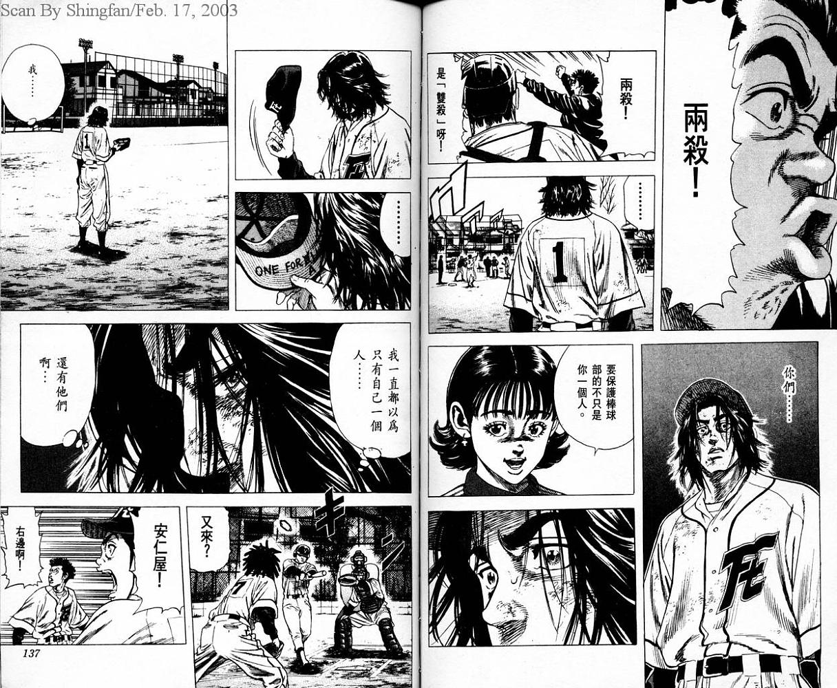 热血老师韩漫全集-Vol_06无删减无遮挡章节图片 