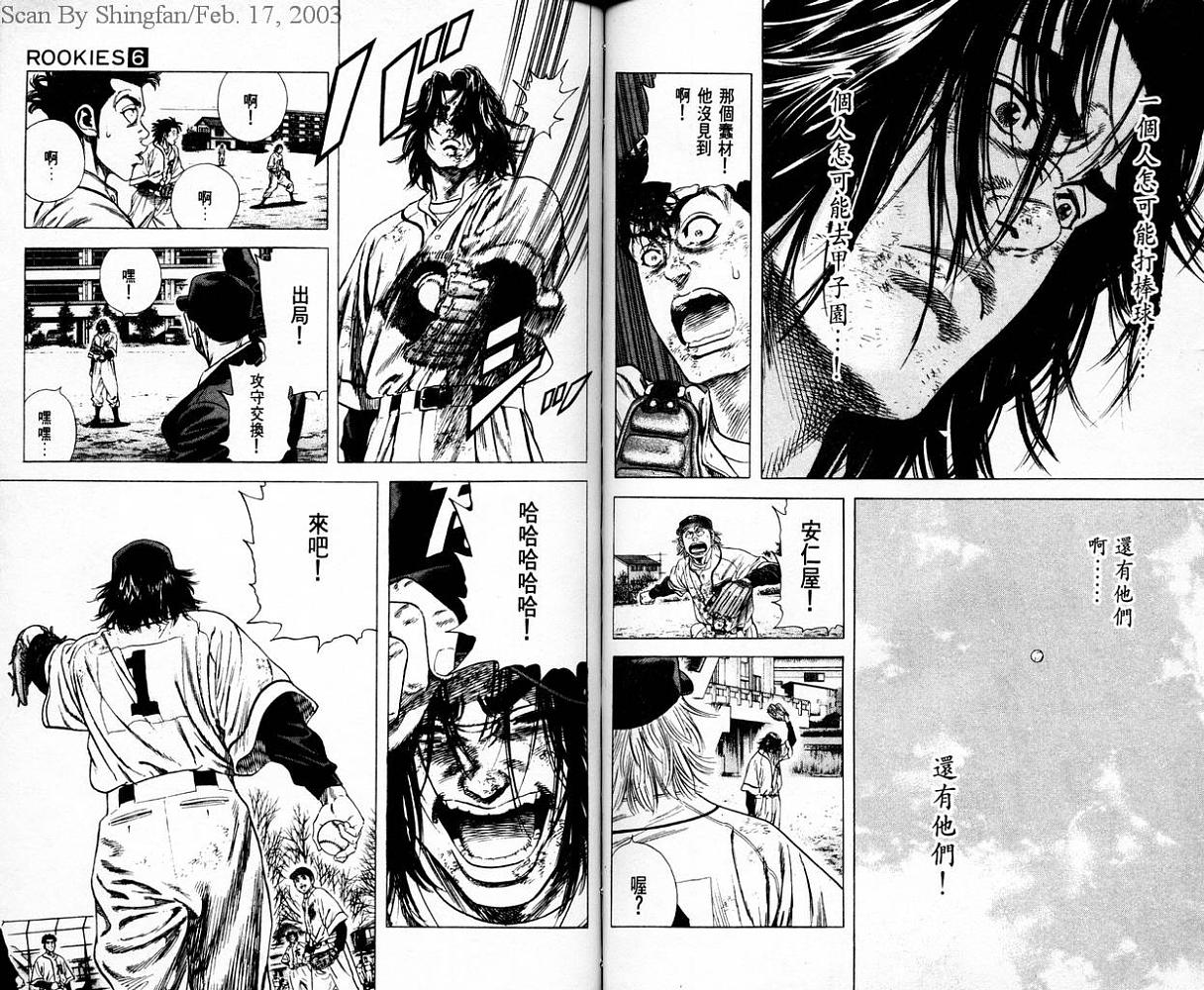 热血老师韩漫全集-Vol_06无删减无遮挡章节图片 