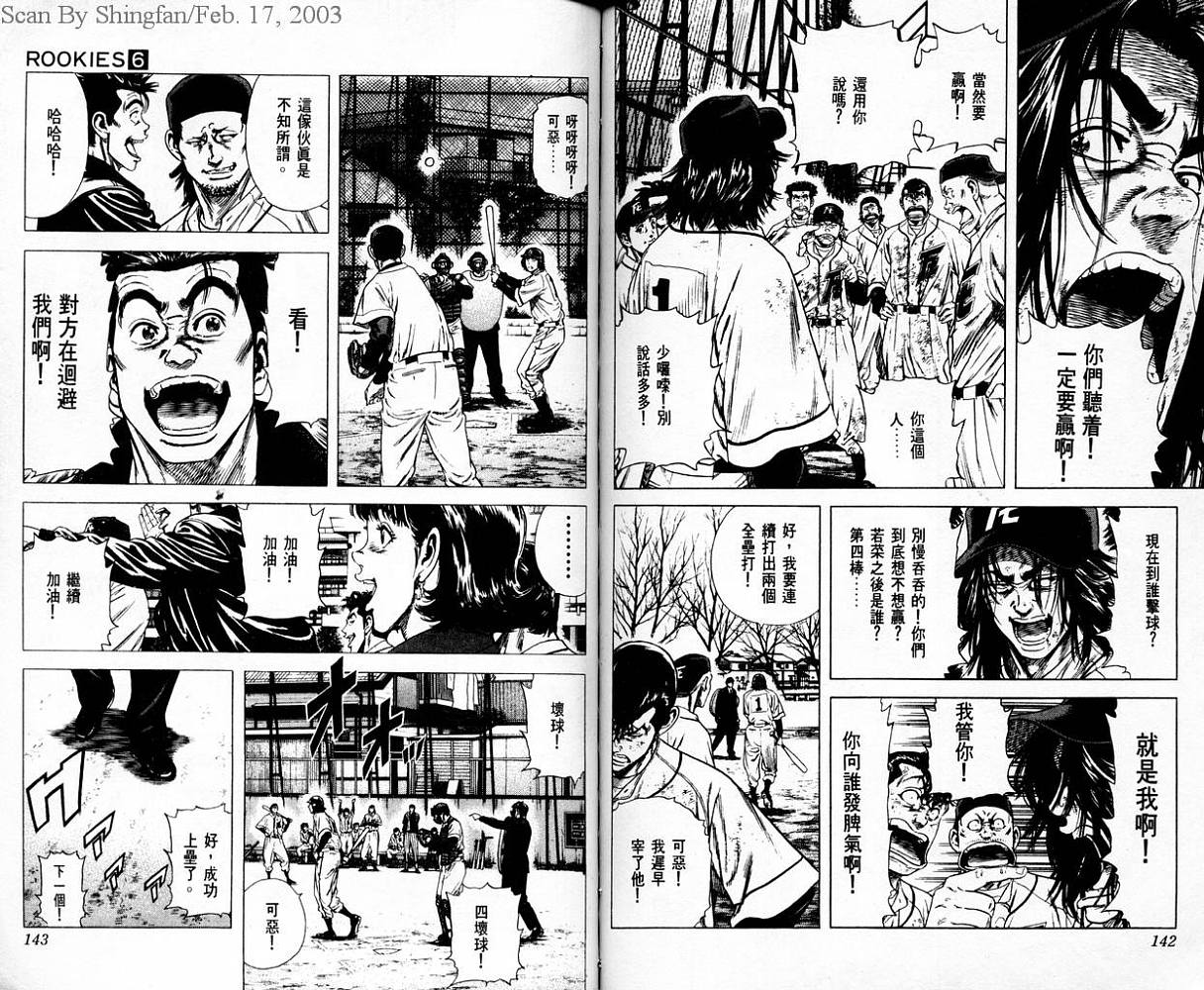 热血老师韩漫全集-Vol_06无删减无遮挡章节图片 