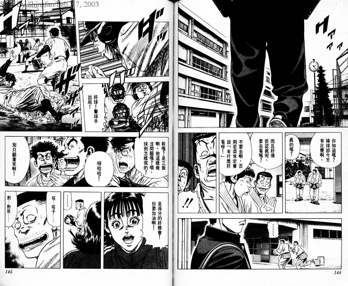 热血老师韩漫全集-Vol_06无删减无遮挡章节图片 