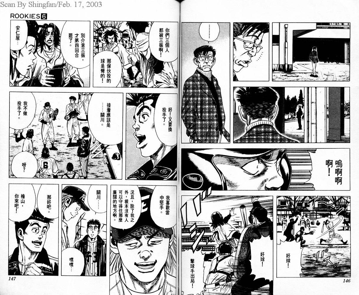 热血老师韩漫全集-Vol_06无删减无遮挡章节图片 