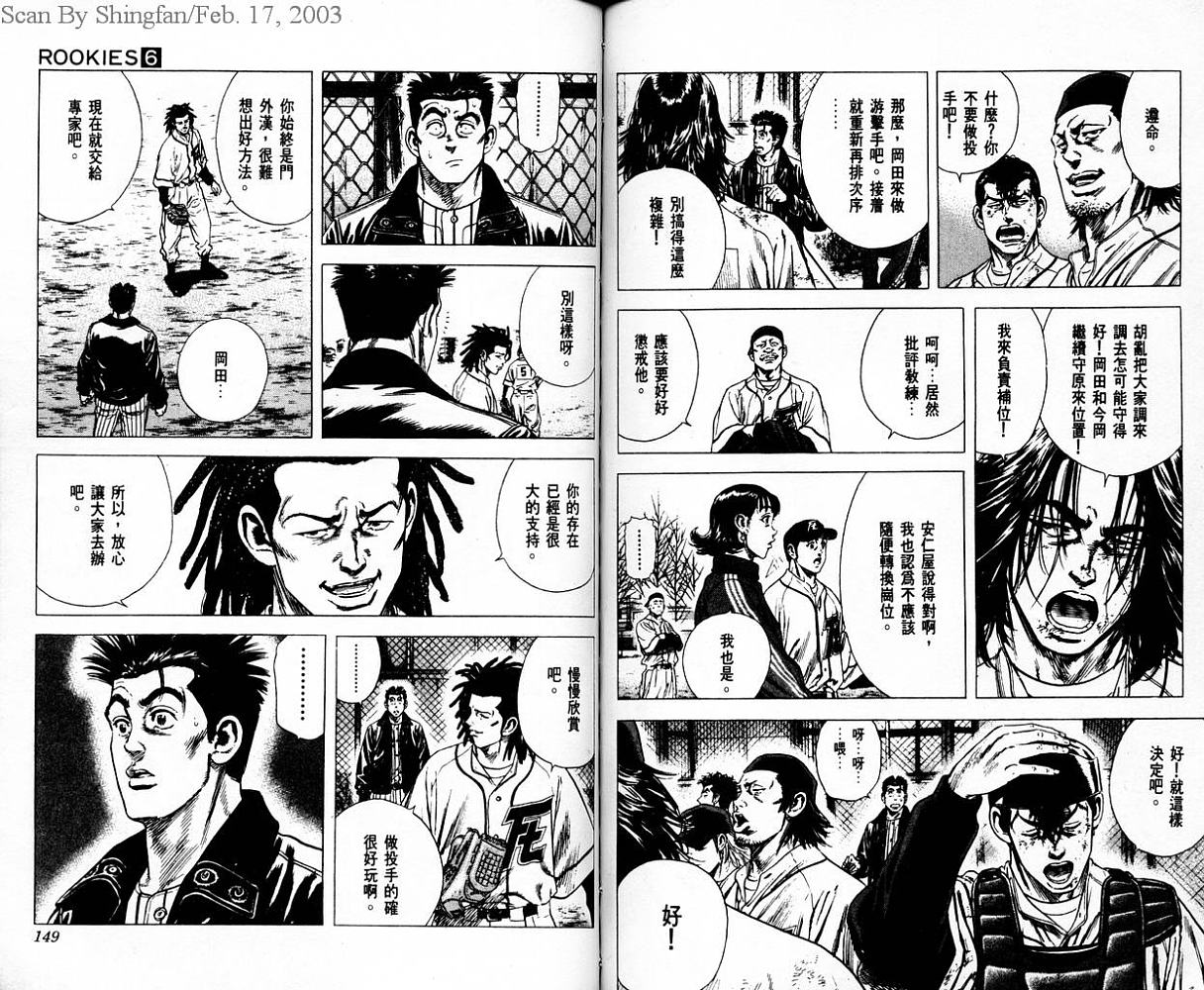 热血老师韩漫全集-Vol_06无删减无遮挡章节图片 