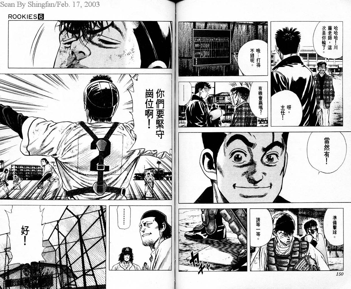 热血老师韩漫全集-Vol_06无删减无遮挡章节图片 