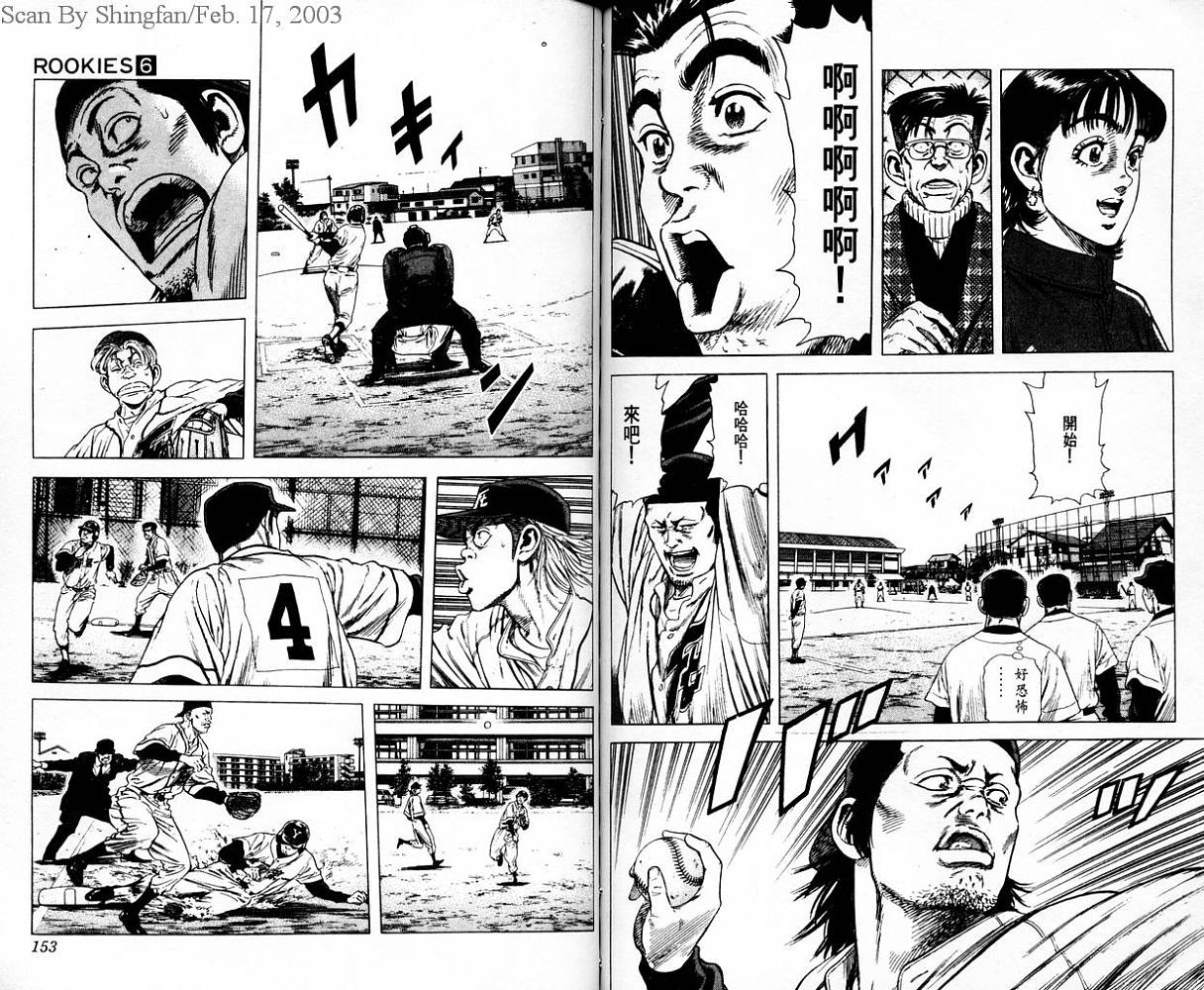 热血老师韩漫全集-Vol_06无删减无遮挡章节图片 