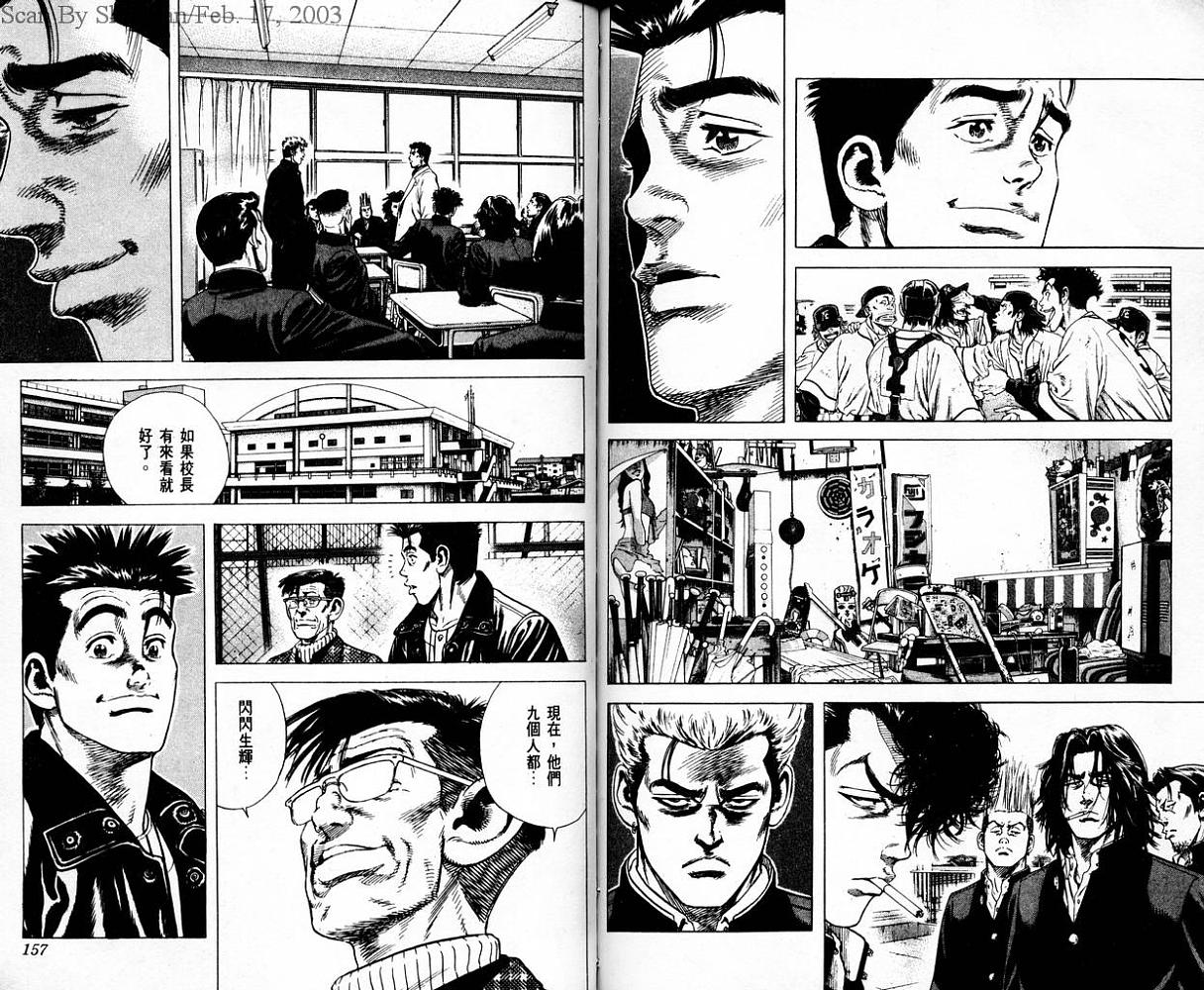 热血老师韩漫全集-Vol_06无删减无遮挡章节图片 