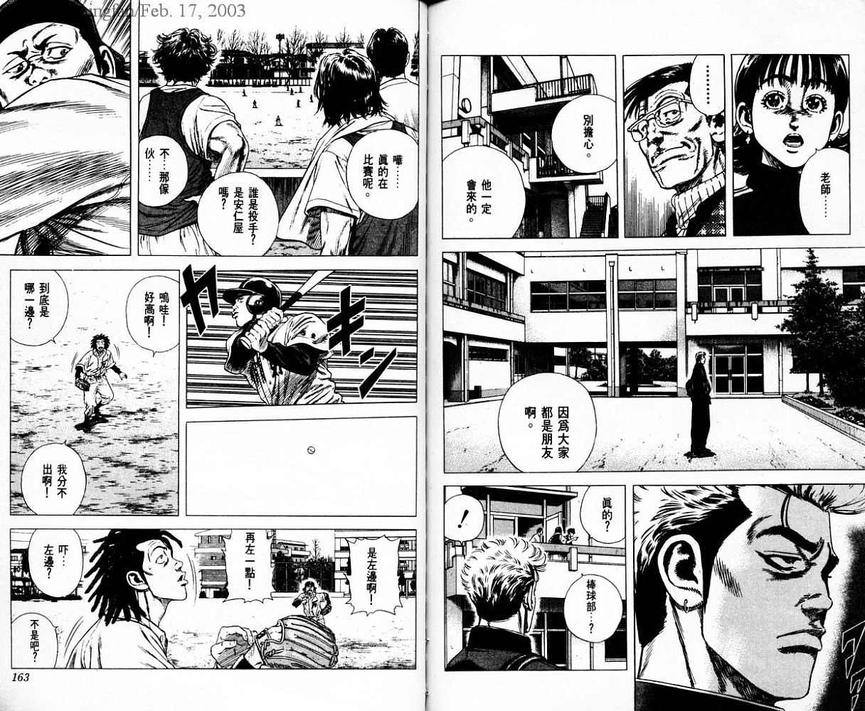 热血老师韩漫全集-Vol_06无删减无遮挡章节图片 