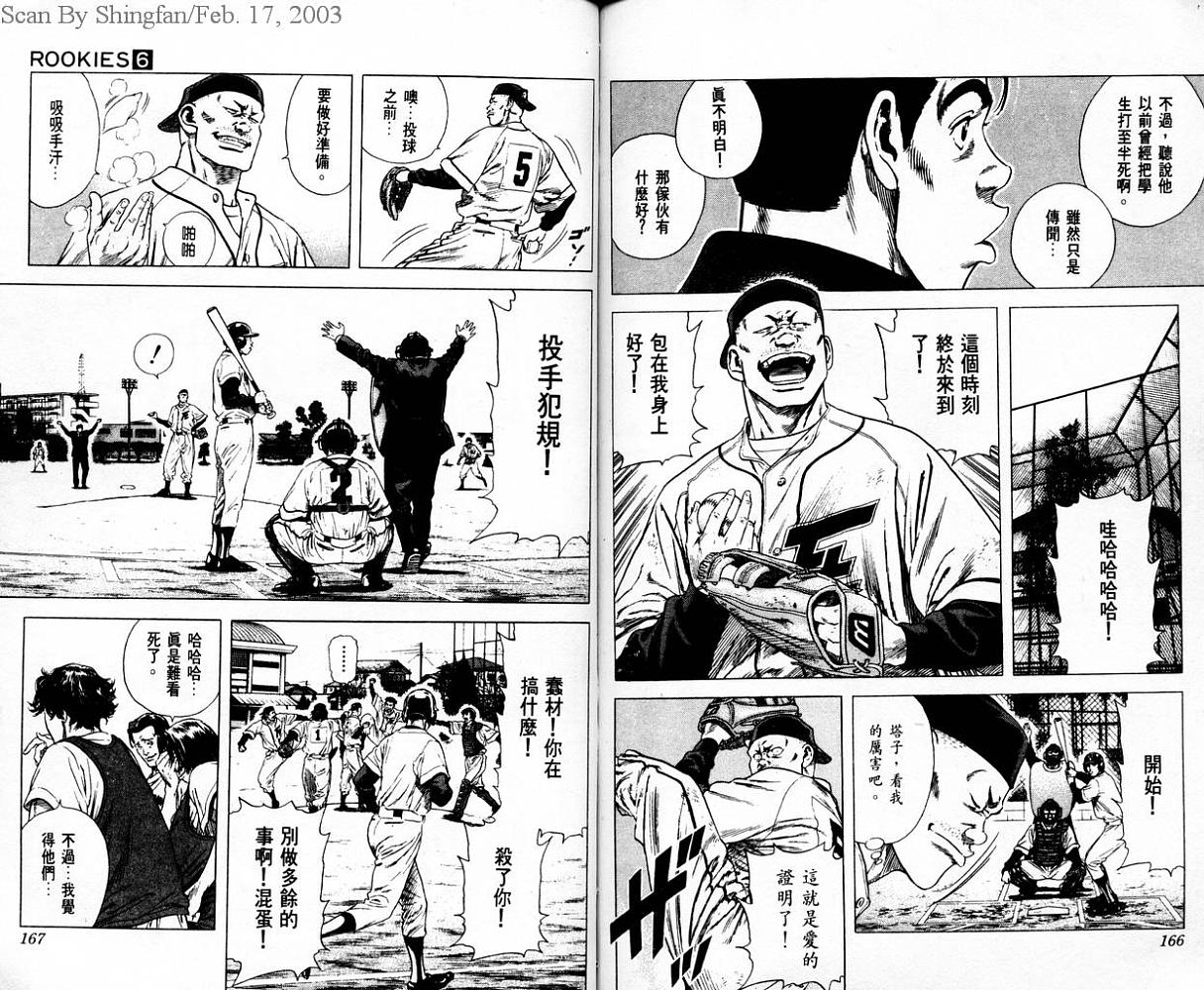 热血老师韩漫全集-Vol_06无删减无遮挡章节图片 