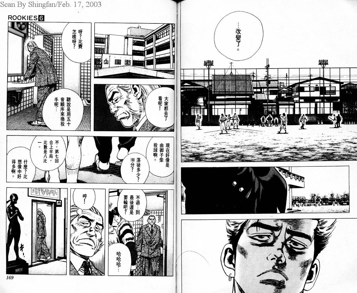 热血老师韩漫全集-Vol_06无删减无遮挡章节图片 