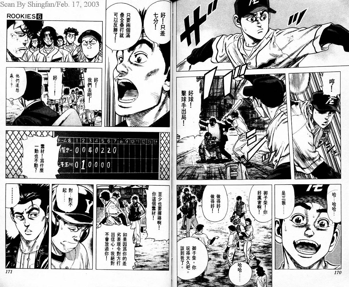 热血老师韩漫全集-Vol_06无删减无遮挡章节图片 
