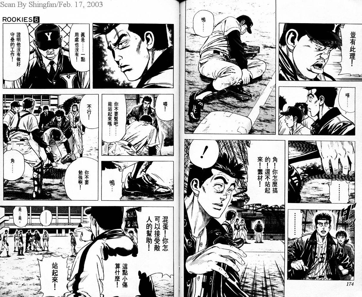热血老师韩漫全集-Vol_06无删减无遮挡章节图片 