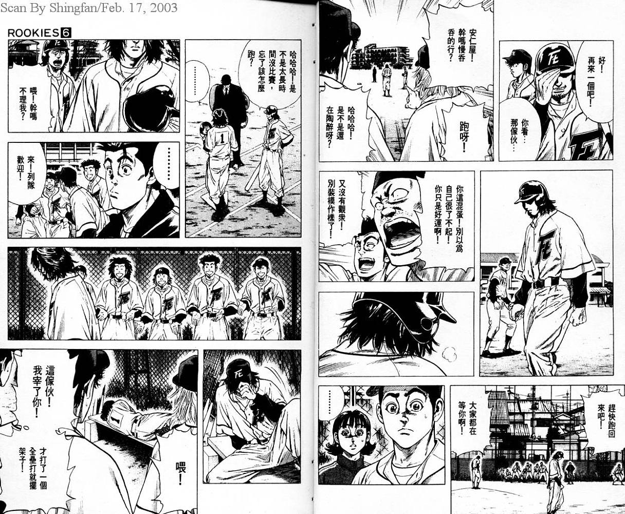 热血老师韩漫全集-Vol_06无删减无遮挡章节图片 
