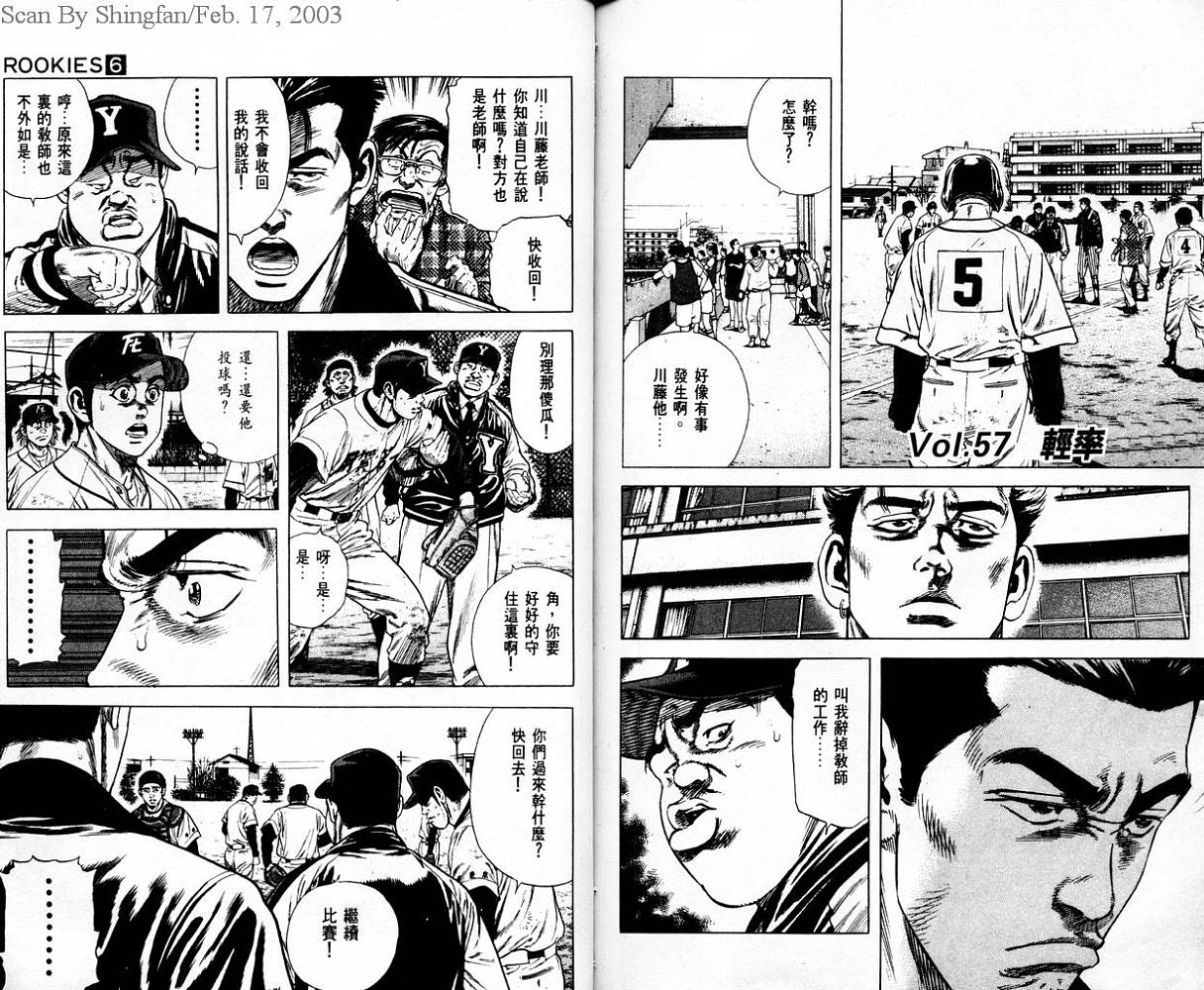 热血老师韩漫全集-Vol_06无删减无遮挡章节图片 