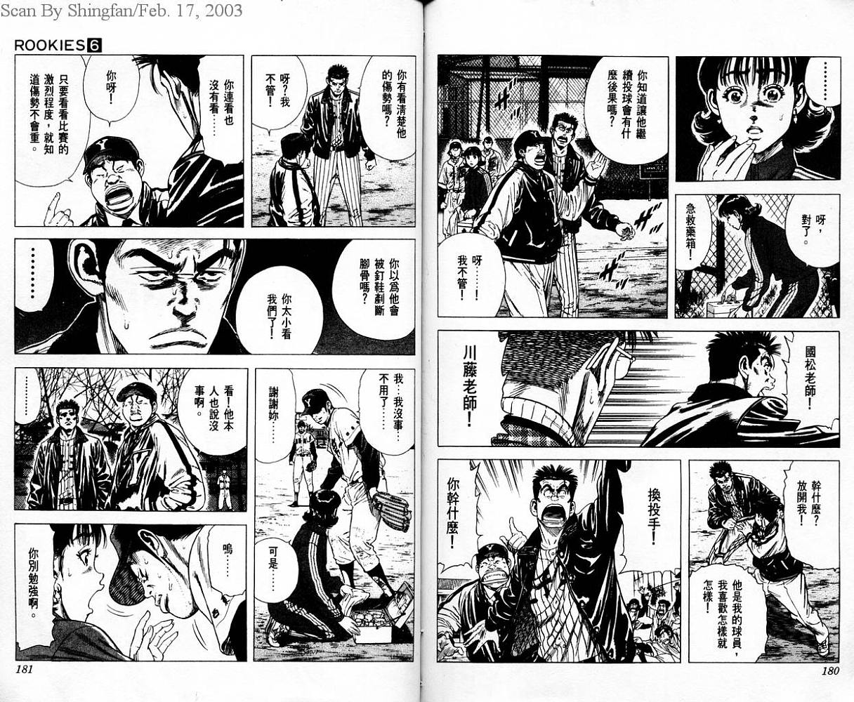 热血老师韩漫全集-Vol_06无删减无遮挡章节图片 