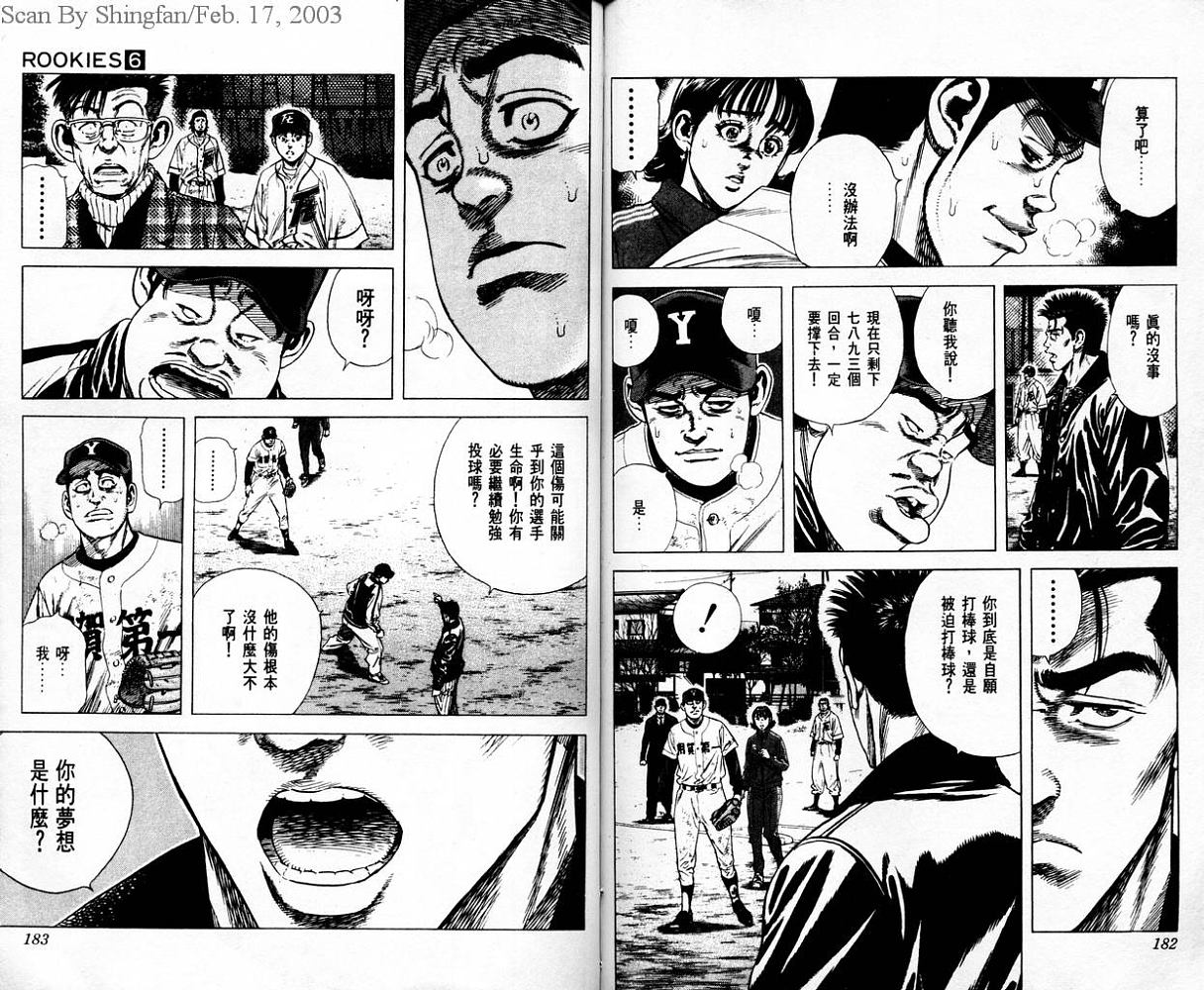 热血老师韩漫全集-Vol_06无删减无遮挡章节图片 
