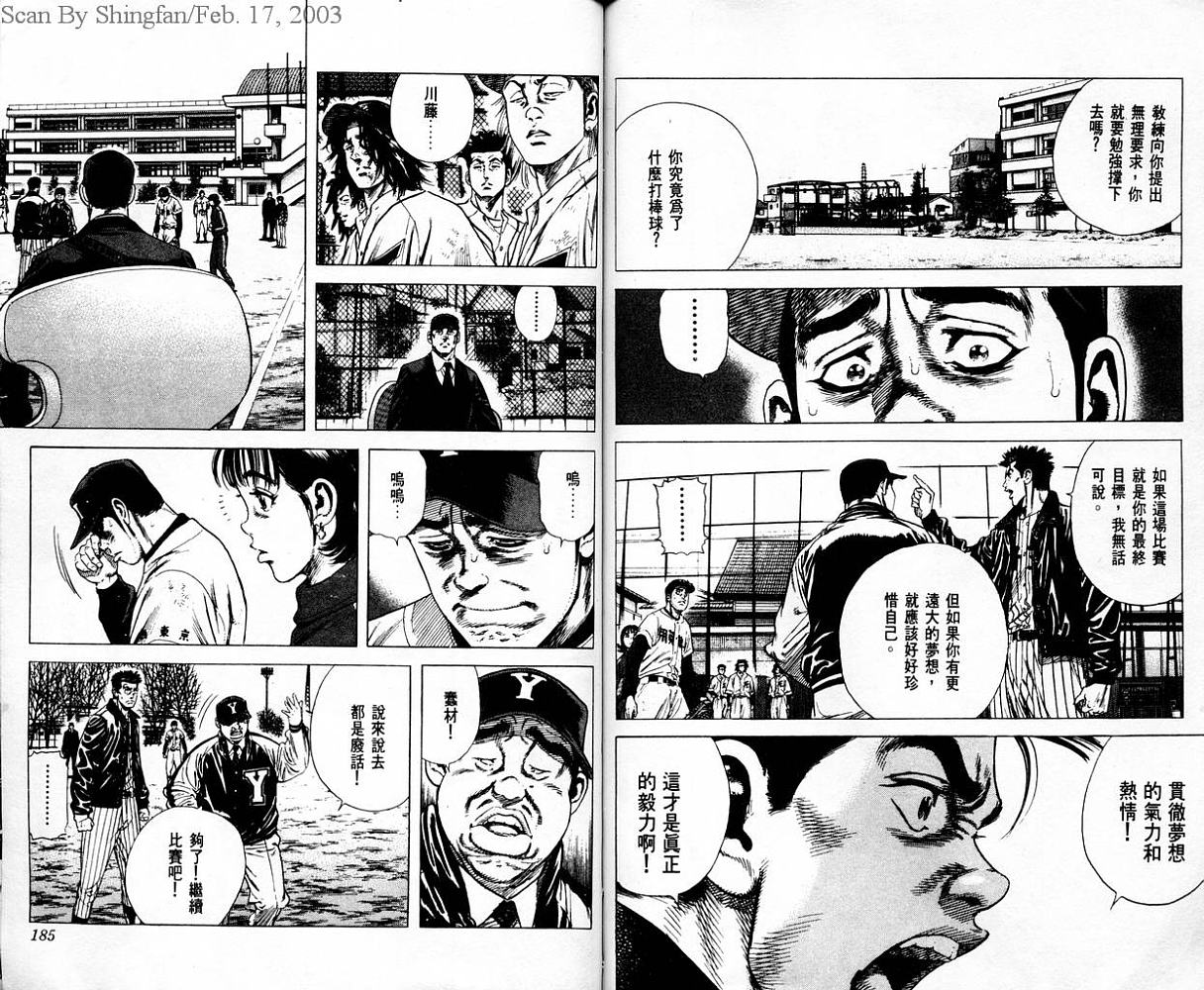 热血老师韩漫全集-Vol_06无删减无遮挡章节图片 