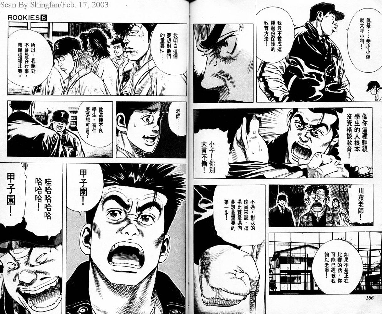 热血老师韩漫全集-Vol_06无删减无遮挡章节图片 