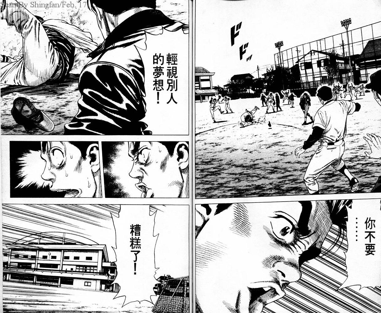 热血老师韩漫全集-Vol_06无删减无遮挡章节图片 