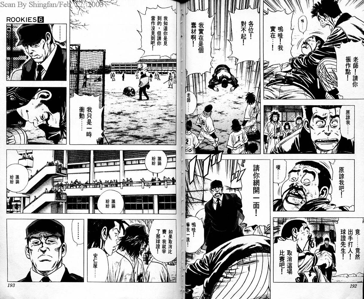 热血老师韩漫全集-Vol_06无删减无遮挡章节图片 