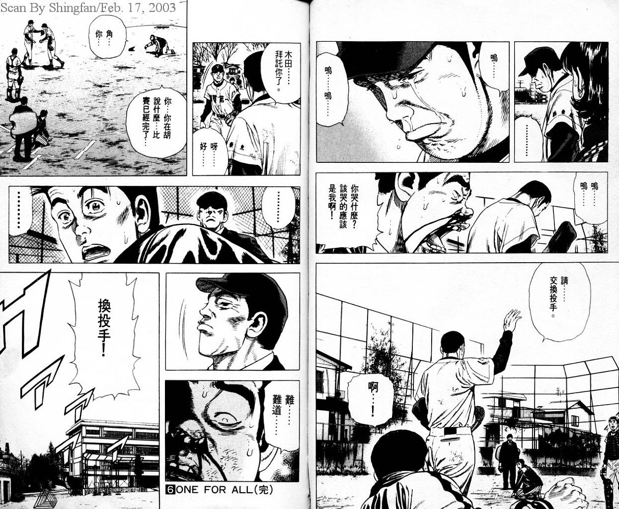 热血老师韩漫全集-Vol_06无删减无遮挡章节图片 