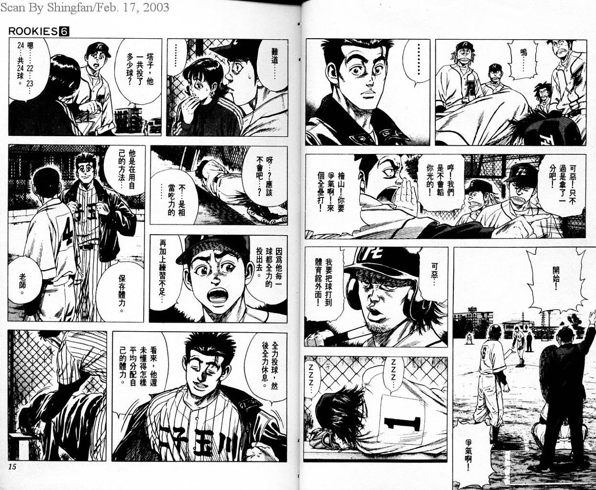 热血老师韩漫全集-Vol_06无删减无遮挡章节图片 