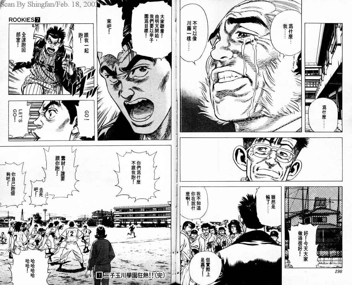 热血老师韩漫全集-Vol_07无删减无遮挡章节图片 