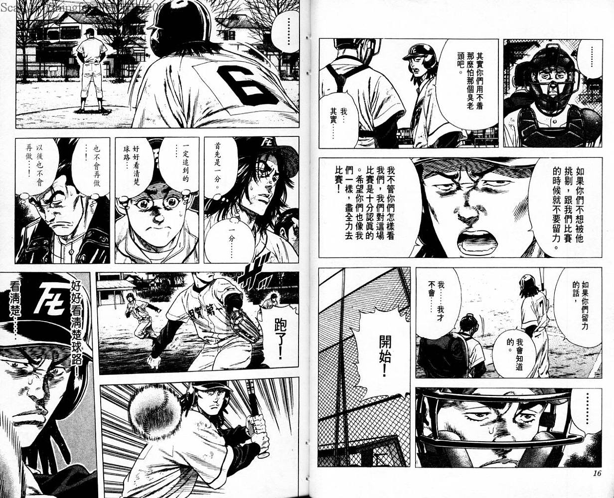 热血老师韩漫全集-Vol_07无删减无遮挡章节图片 