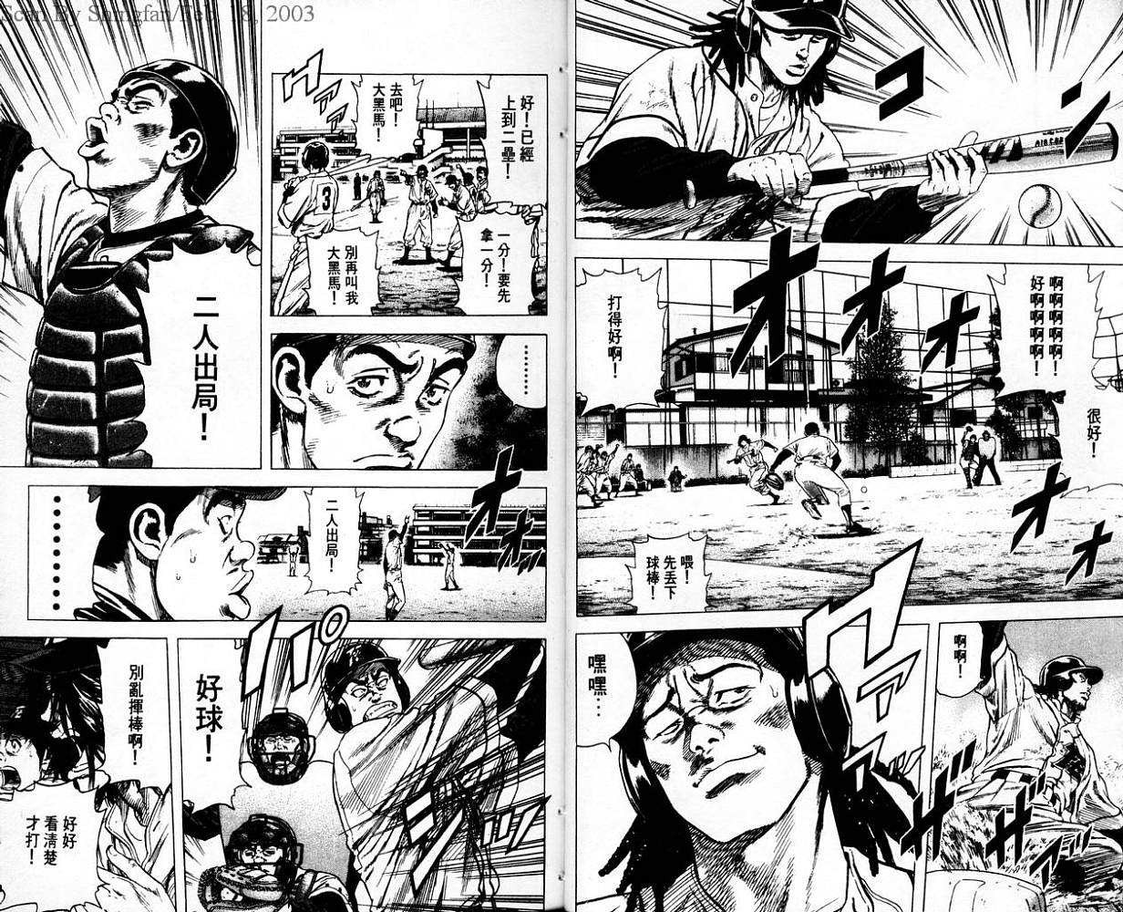 热血老师韩漫全集-Vol_07无删减无遮挡章节图片 