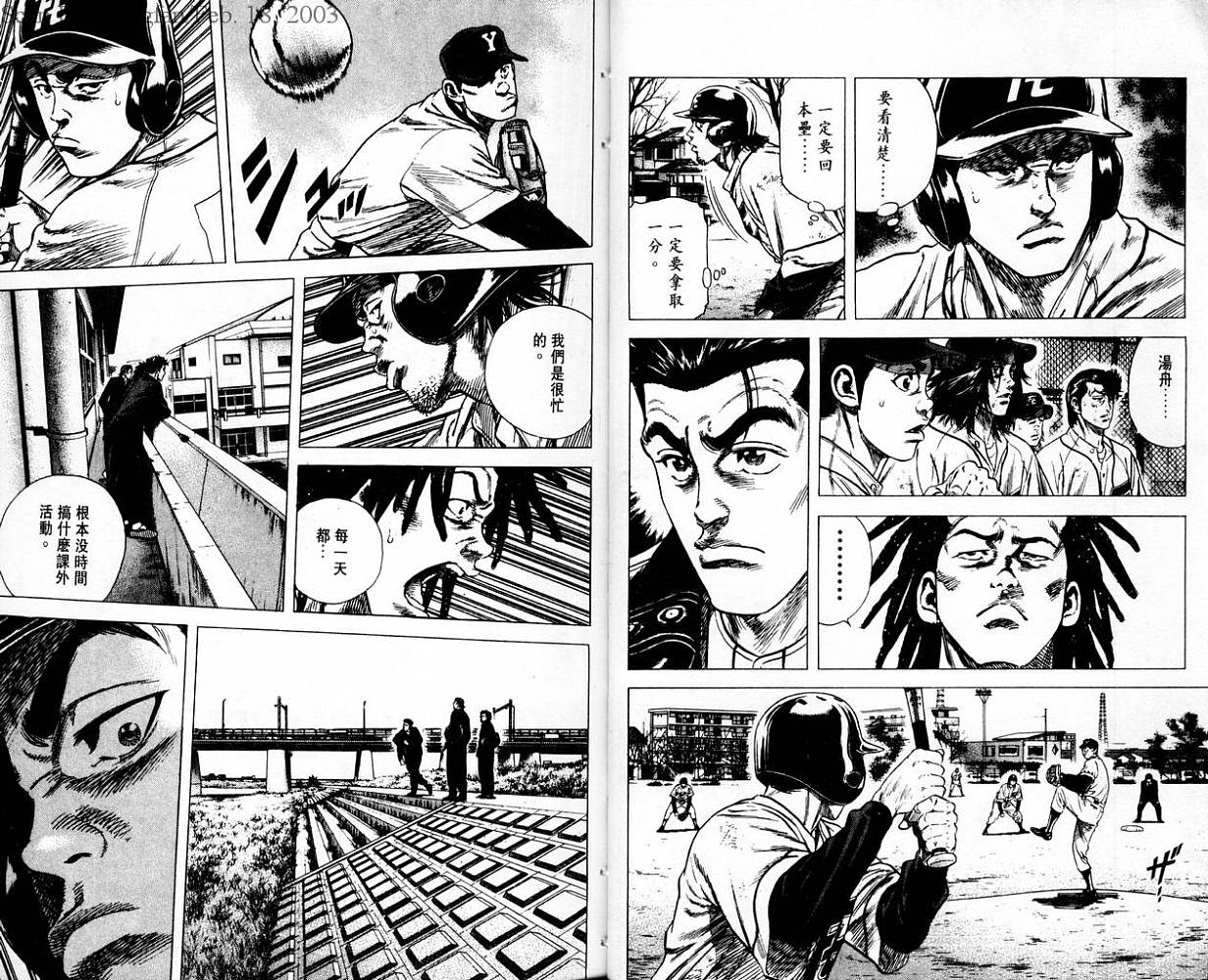热血老师韩漫全集-Vol_07无删减无遮挡章节图片 
