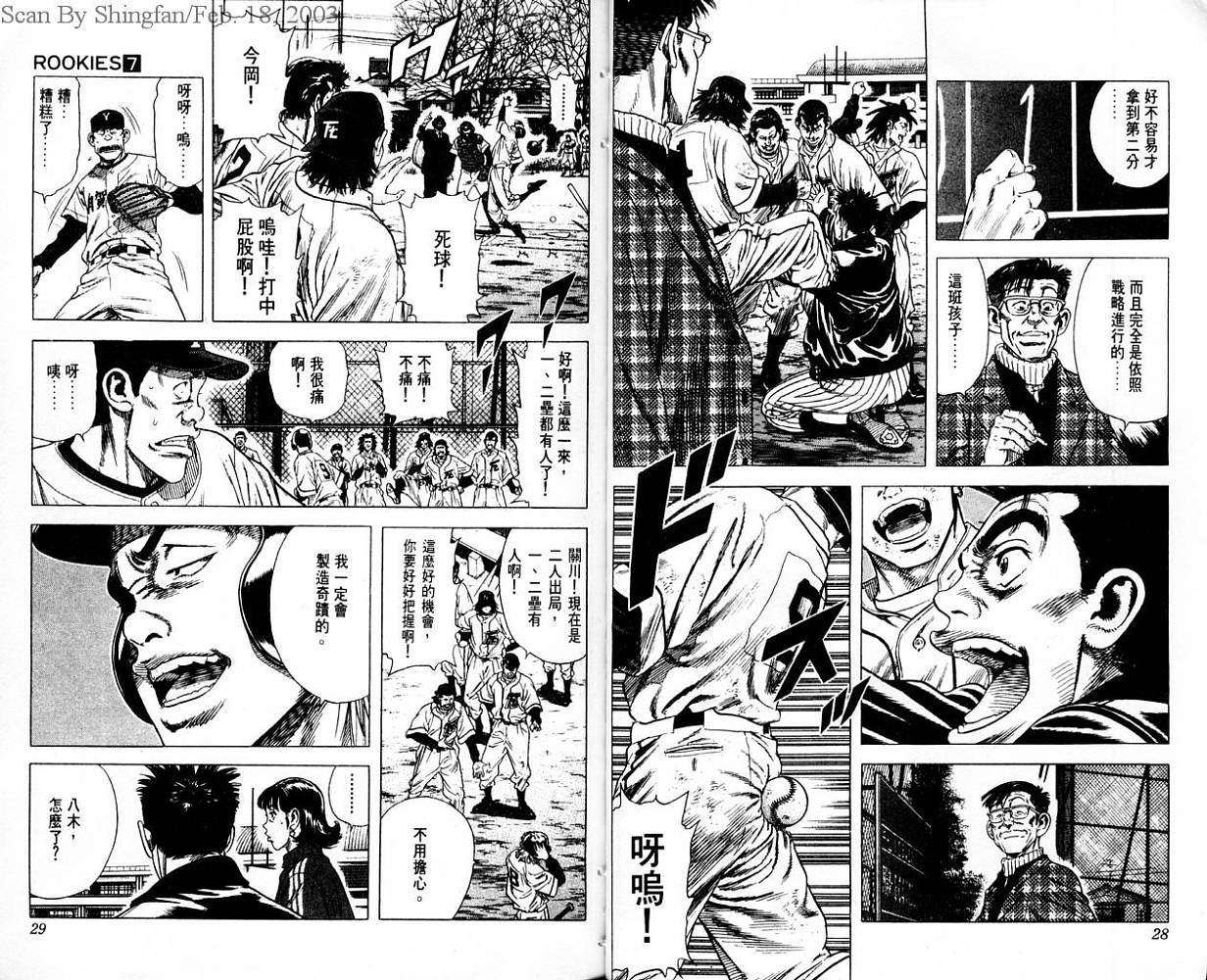 热血老师韩漫全集-Vol_07无删减无遮挡章节图片 
