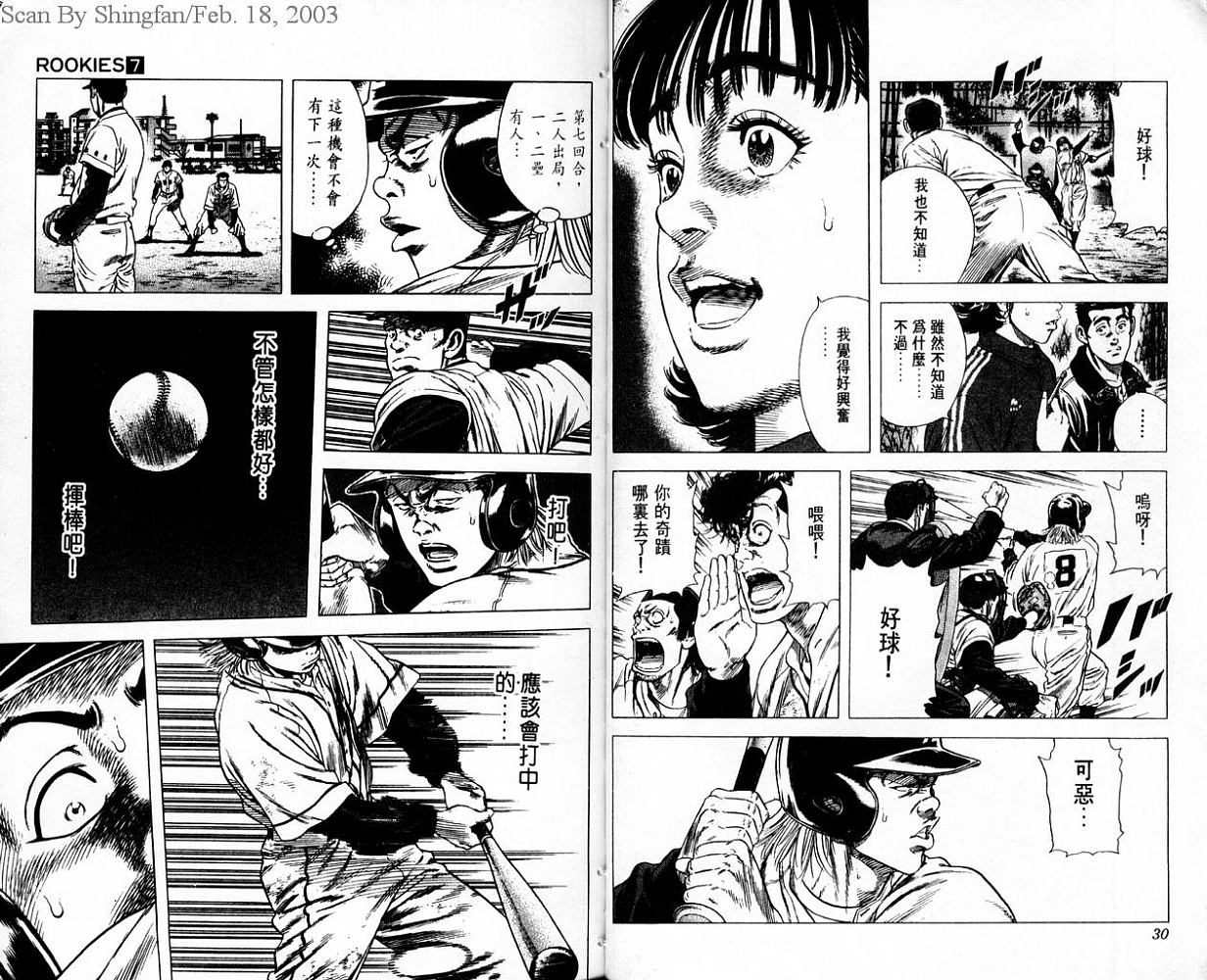热血老师韩漫全集-Vol_07无删减无遮挡章节图片 
